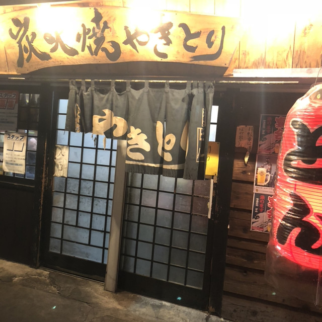 やきとり どん 溝の口 居酒屋 食べログ