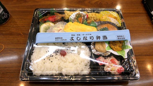 よしなりスリースポット - 八戸（弁当）の写真