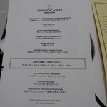 クイントカント - メニュー