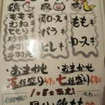 新大衆居酒屋 コンフィ - 