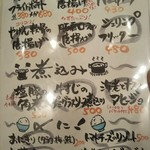 新大衆居酒屋 コンフィ - 