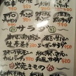 新大衆居酒屋 コンフィ - 