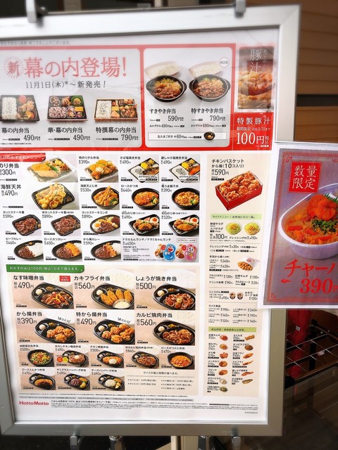 ほっともっと 特のり弁を 喰らう By フィンクス ほっともっと 太日通り店 Hotto Motto 水沢 弁当 食べログ ほっともっと 特のり弁を 喰らう By フィンクス ほっともっと 太日通り店 Hotto Motto 水沢 弁当 食べログ