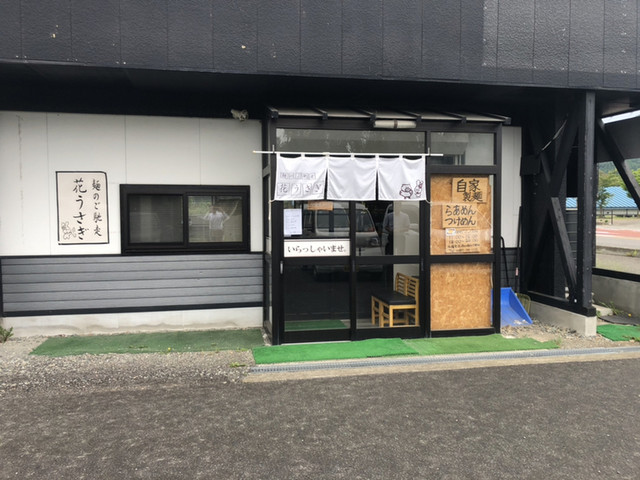 花うさぎ 角館 ラーメン 食べログ