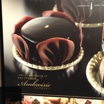 ガトー・ド・ボワ - 