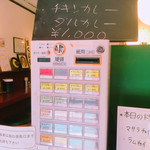 カレーショップ marusuke - 