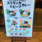ポンガラカレー 大手町プレイス店 - 