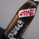 町田酒造店 - 料理写真:町田酒造　秋あがり