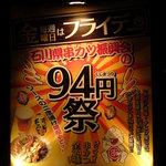 串カツ酒場 ナニワ屋 - ☆この看板が目印です☆