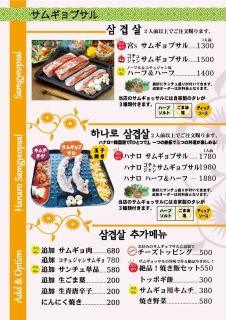 料理メニュー 宮gung クン 西泉 韓国料理 食べログ