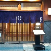 人形町今半 本店 - 