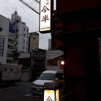 人形町今半 本店 - 
