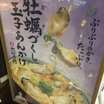 丸亀製麺 - メニュー2018.11