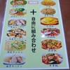 中華料理 キン元祥