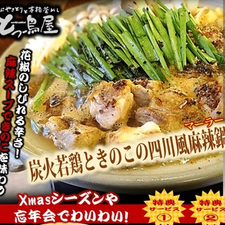 宴会 飲み会 鳥取市 鳥取県東部でおすすめのグルメ情報をご紹介 食べログ