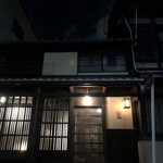 御料理 光安 - お店の外観^_^