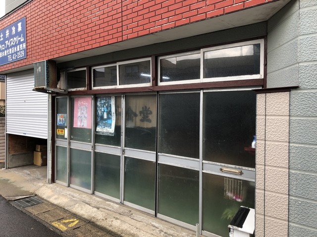 土井食堂 - 象潟（食堂）の写真