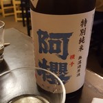 Izakaya Tomiya - 