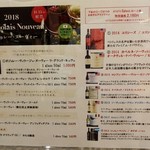 エノテカ  - 値段設定おかしい