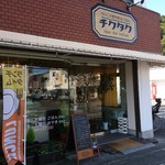 チクタク open the kitchen - 