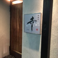 やすい - 