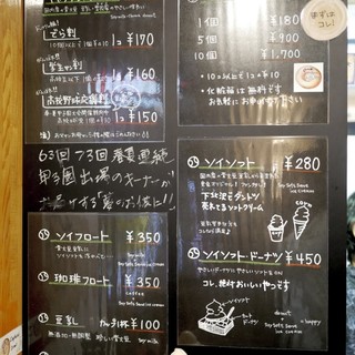 キャプテンズドーナツ_2