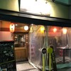 気利家 橋本店