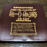 ミート矢澤 - BIGハンバーグ弁当（目玉焼サービス）