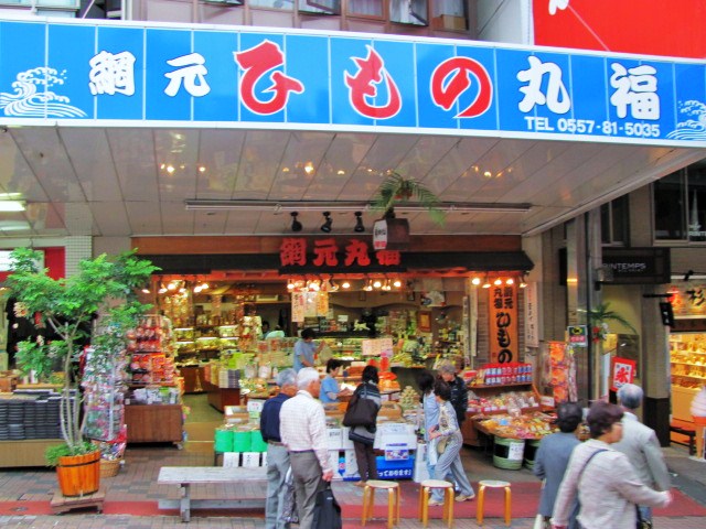 網元丸福 name=