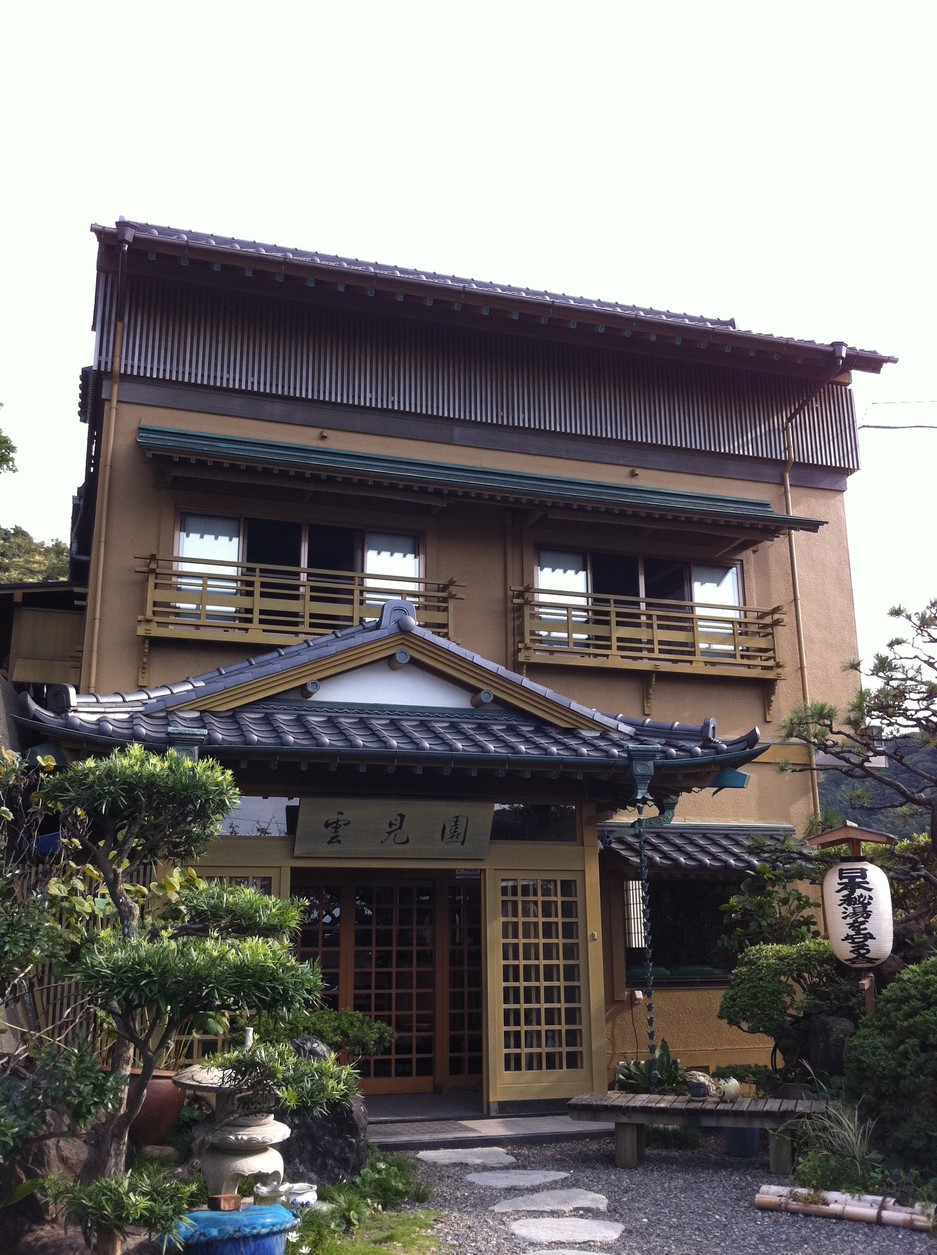 雲見園 name=