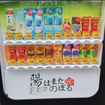 陽はまたのぼる - 