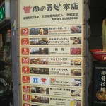 万世 千代田 - 全フロア制覇したくなりますね。