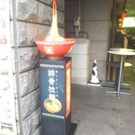 万世 千代田 - 外国人が喜び驚く箸と麺が上下するやつ。