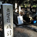 なみじ - 磯清水まで徒歩で散策