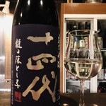 美酒美食 平田 - 