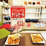 阪急ベーカリー - 