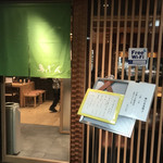 鳥ぎん - お店の入り口の写真