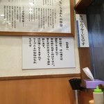 たまがった  - 店内（座席より右まわり）➡