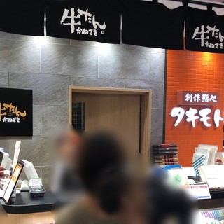 牛たん かねざき _2