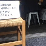 うどん 丸香 - 店頭お知らせ