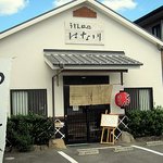 うどん処 はな川 - 