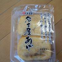 豆腐懐石 くすむら - 名古屋あげ