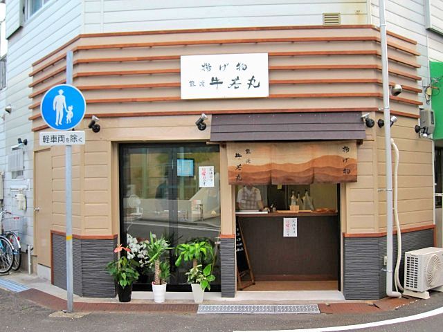 牛若丸 - 出屋敷/その他 | 食べログ