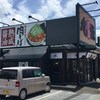 丸源ラーメン 沖縄美里店