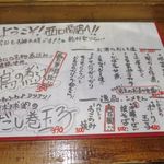 フードメニュー