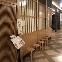 そばがみ - 