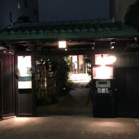 ラ・グランターブル ドゥ キタムラ - 