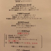ラ・グランターブル ドゥ キタムラ - 