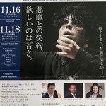 タント・タント　 - オーチャードホール