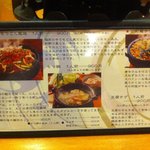 どん蔵 - 料理メニュー